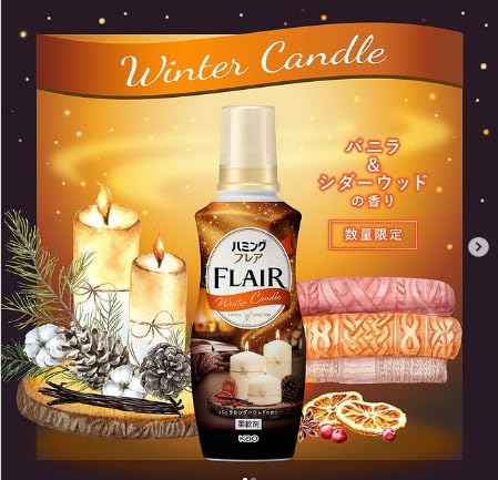 Amazon | ハミングフレア バニラ&シダーウッド 柔軟剤 本体 520ml